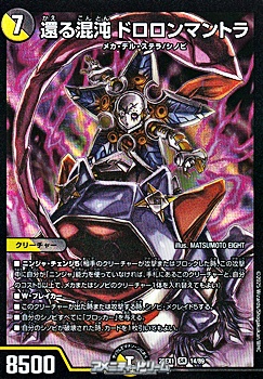 画像1: 【SR】還る混沌 ドロロンマントラ (1)