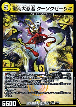 画像1: 【VR】聖沌大忍者 クーソクゼーシキ (1)