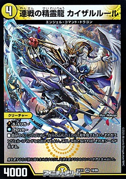 画像1: 【VR】連戦の精霊龍 カイザルルール (1)