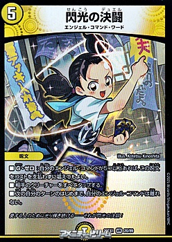 画像1: 【VR】閃光の決闘 (1)