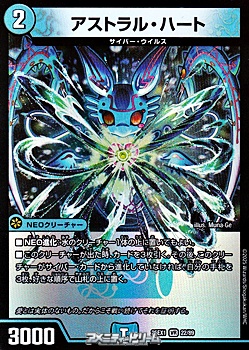 画像1: 【VR】アストラル・ハート (1)