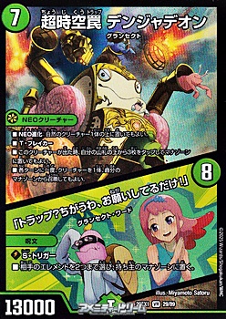 画像1: 【VR】超時空罠 デンジャデオン／「トラップ？ちがうわ、お願いしてるだけ！」 (1)