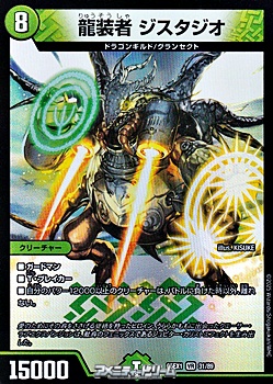 画像1: 【VR】龍装者 ジスタジオ (1)