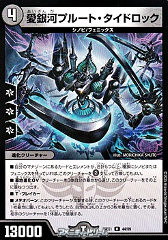 画像1: 【R】愛銀河プルート・タイドロック (1)