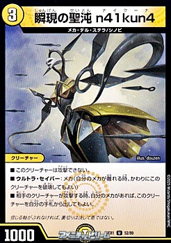 画像1: 【U】瞬現の聖沌 n41kun4 (1)