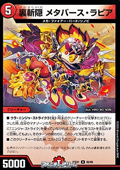 画像1: 【U】裏斬隠 メタバース・ラピア (1)