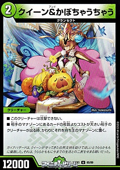 画像1: 【U】クイーン＆かぼちゃうちゃう (1)