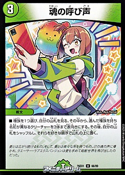 画像1: 【U】魂の呼び声 (1)