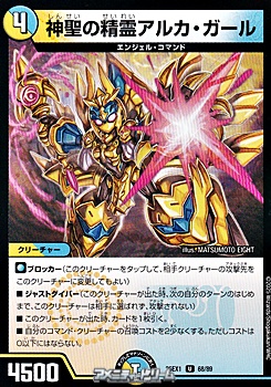 画像1: 【U】神聖の精霊アルカ・ガール (1)