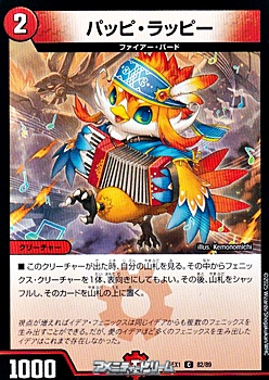 画像1: 【C】パッピ・ラッピー (1)