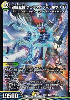 画像1: 【VR】邪闘魔縛 ウェロマノフ＝ルキウス B (1)