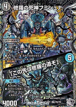 画像1: 【銀トレジャーVR】修羅の死神フミシュナ／「この先は修羅の道ぞ」 (1)