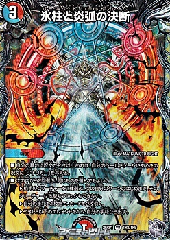 画像1: 【銀トレジャーVR】氷柱と炎弧の決断 (1)