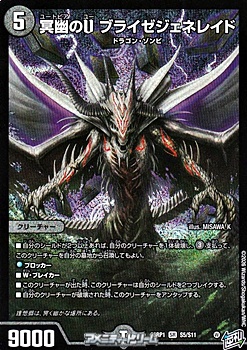 画像1: 【SR】冥幽のU ブライゼジェネレイド (1)