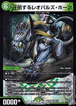 画像1: 【VR】圧倒するレオパルズ・ホーン (1)