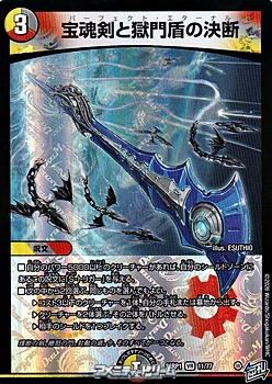 画像1: 【VR】宝魂剣と獄門盾の決断 (1)