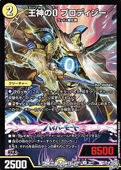 画像1: 【U】王神のO プロディジー (1)