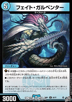 画像1: 【U】フェイト・ガルペンター (1)