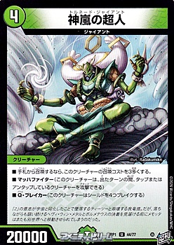 画像1: 【U】神嵐の超人 (1)