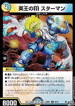 画像1: 【U】英王のM スターマン (1)