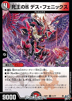 画像1: 【U】死王のK デス・フェニックス (1)