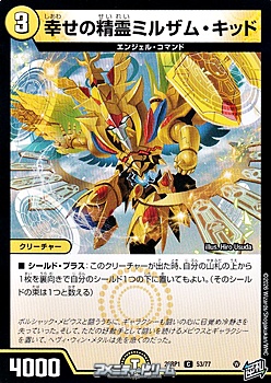 画像1: 【C】幸せの精霊ミルザム・キッド (1)