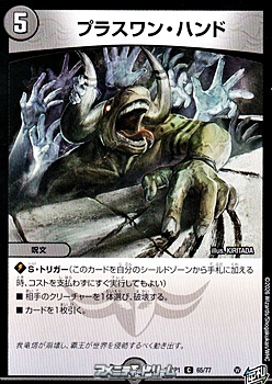 画像1: 【C】プラスワン・ハンド (1)