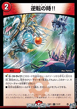 画像1: 【C】逆転の時!! (1)