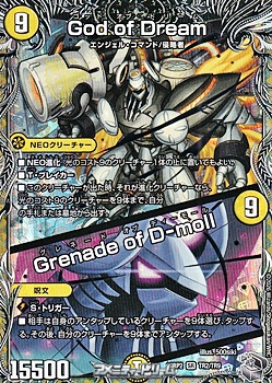 画像1: 【銀トレジャーSR】God of Dream / Grenade of D-moll (1)
