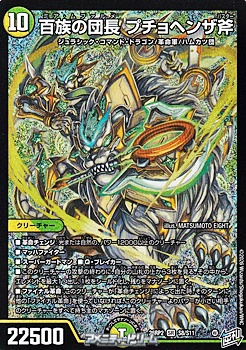 画像1: 【SR】百族の団長 プチョヘンザ斧 (1)