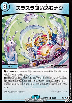 画像1: 【R】スラスラ吸い込むナウ (1)