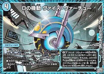 画像1: 【R】Dの機動 ヴァイス・ヴァーチュー (1)