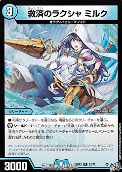 画像1: 【U】救済のラクシャ ミルク (1)