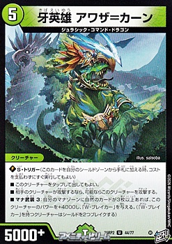 画像1: 【U】牙英雄 アワザ＝カーン (1)