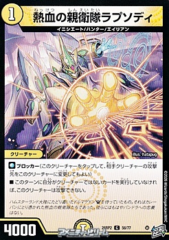 画像1: 【C】熱血の親衛隊ラプソディ (1)