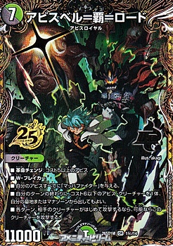 画像1: 【スペシャルイラスト版OR】アビスベル＝覇＝ロード（1秘/14） (1)