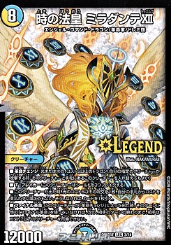 画像1: 【LEG】時の法皇 ミラダンテXII (1)