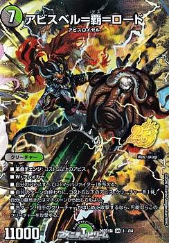 画像1: 【OR】アビスベル＝覇＝ロード（1☆/14） (1)