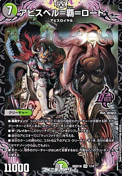 画像1: 【OR】アビスベル＝覇＝ロード（1/14） (1)