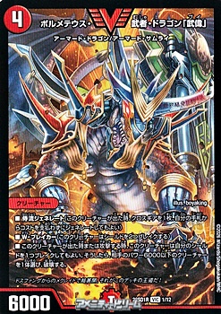 画像1: 【VIC】ボルメテウス・武者・ドラゴン「武偉」（1/12） (1)