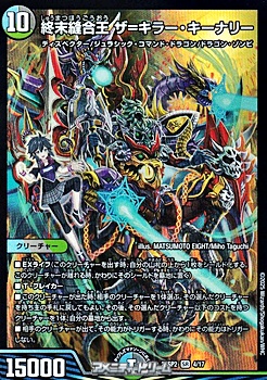 画像1: 【SR】終末縫合王 ザ=キラー・キーナリー (1)