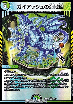 画像1: 【VR】ガイアッシュの海地図 (1)