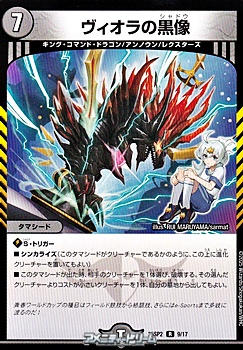 画像1: 【R】ヴィオラの黒像 (1)