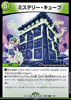 画像1: 【R】ミステリー・キューブ (1)