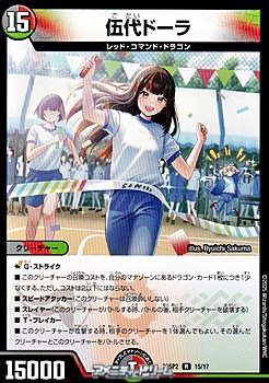 画像1: 【R】伍代ドーラ (1)