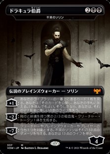 画像1: ☆特殊枠【日本語Foil】ドラキュラ伯爵/Count Dracula (1)