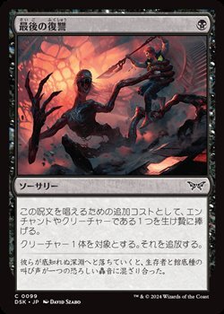 画像1: 【日本語】最後の復讐/Final Vengeance (1)