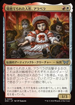 画像1: 【日本語】見捨てられた人形、アラベラ/Arabella, Abandoned Doll (1)
