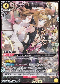 画像1: 【☆パラレル】シェリル・ノーム (004) (1)