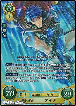 画像1: 【☆特価】【SR】蒼炎の勇者 アイク (1)